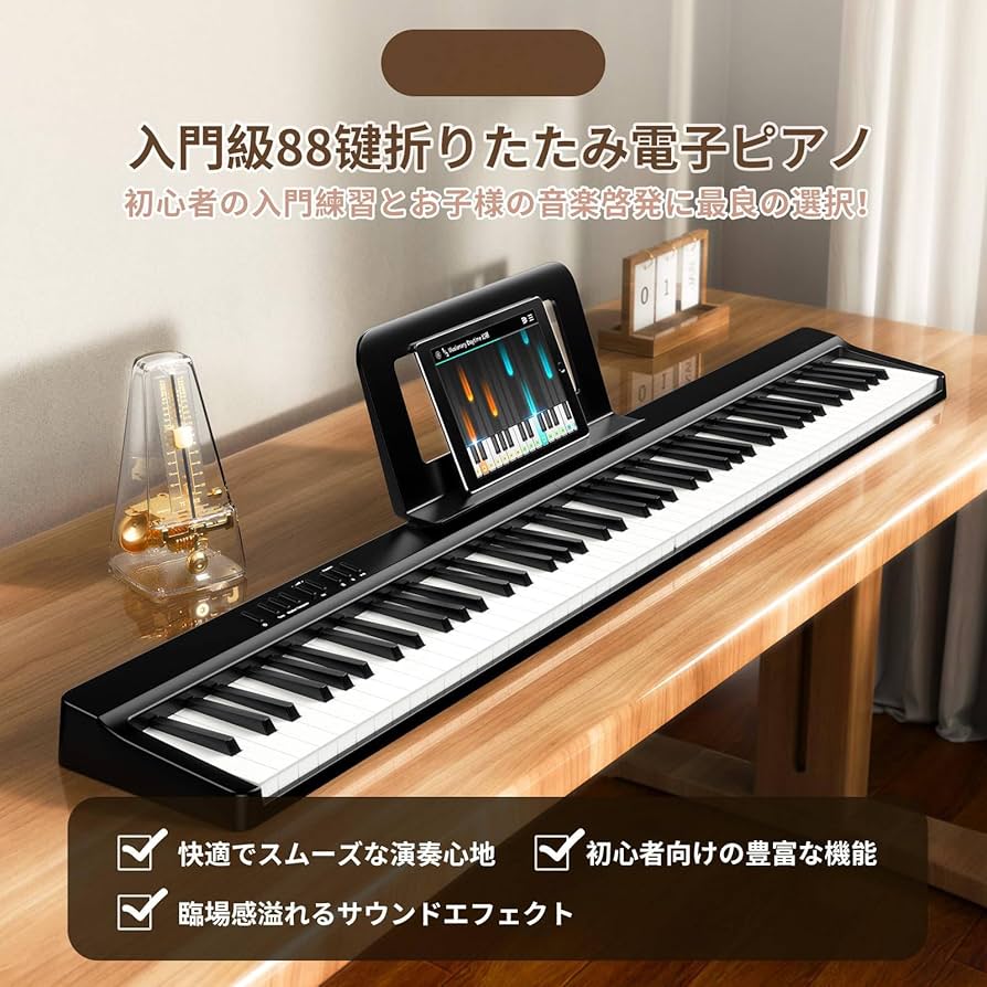 ✴︎電子ピアノ88鍵盤✴︎折り畳み式 キーボード タッチレスポンス鍵盤 ブラック Amazon | 電子ピアノ 88鍵盤 折りたたみ タッチレスポンス鍵盤 4